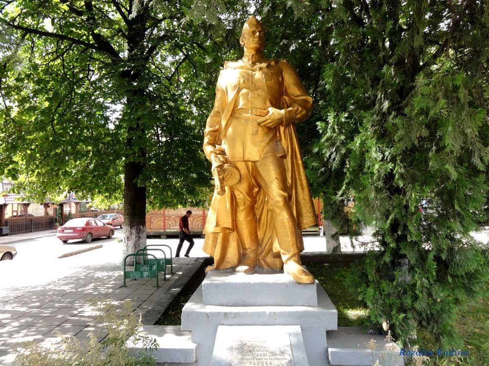 Рахов