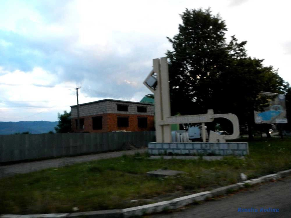 Солотвино