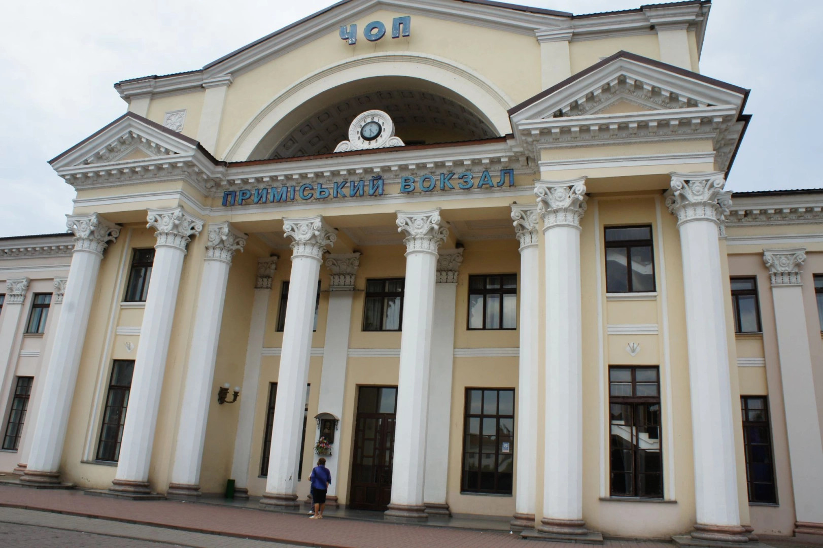 Чоп