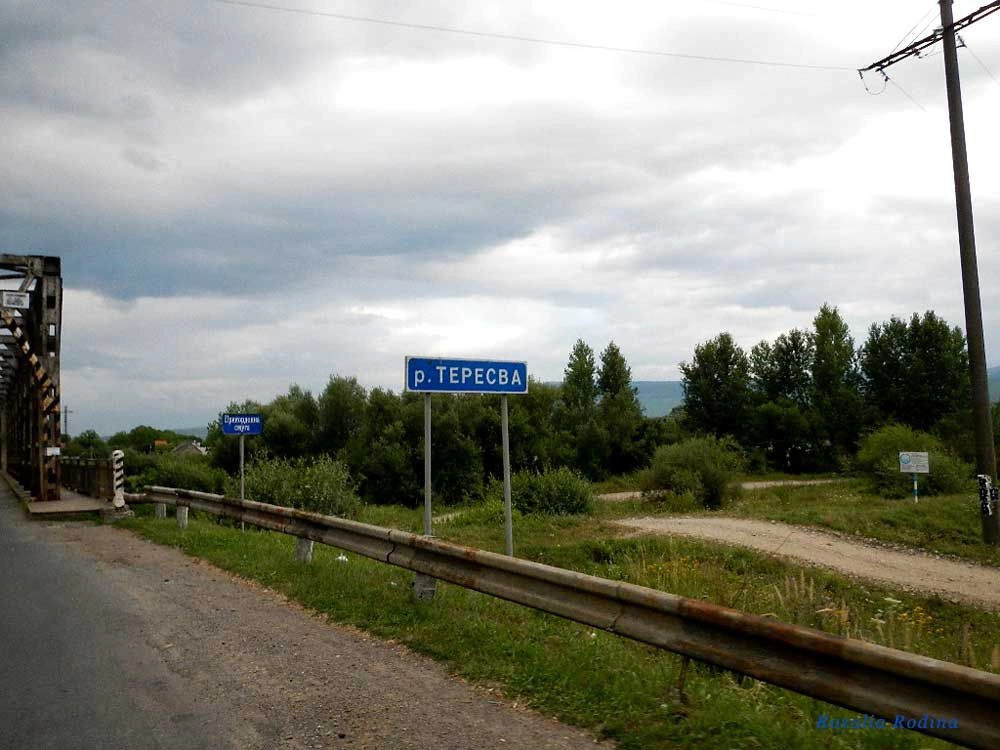 Тересва