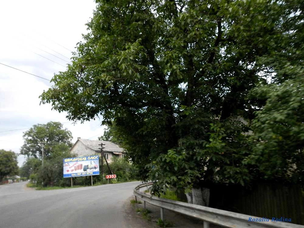 Тересва