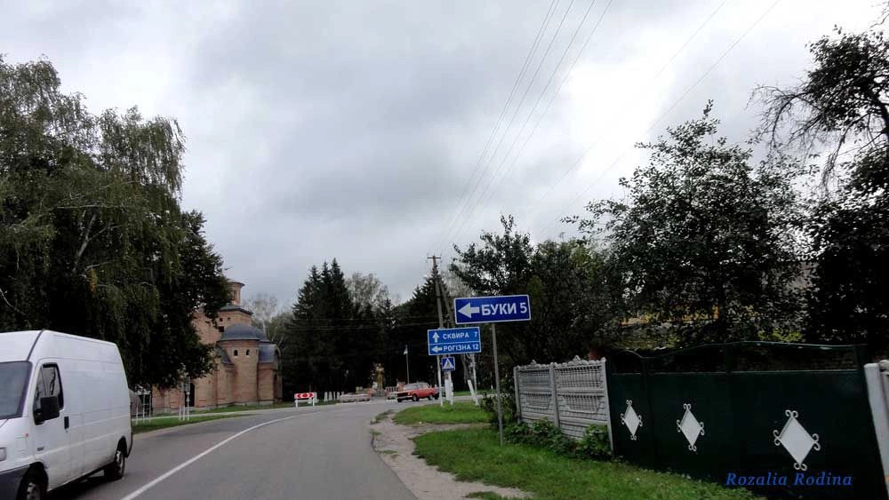 Сквирский район