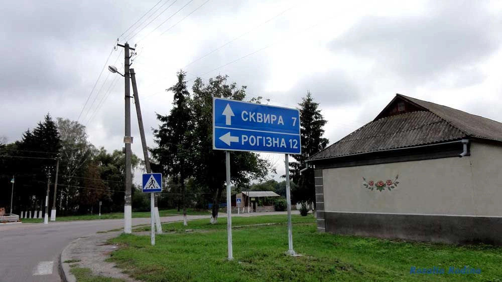 Сквирский район