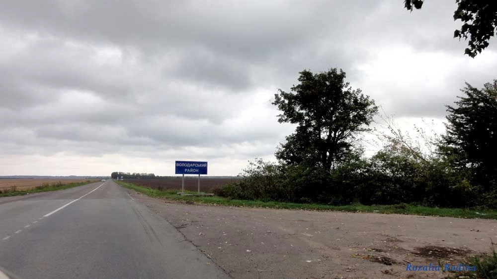 Володарский район (Киев.)