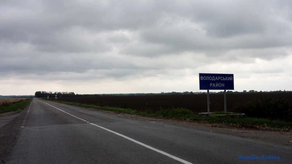 Володарский район (Киев.)