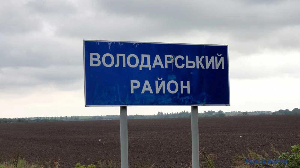 Володарский район (Киев.)