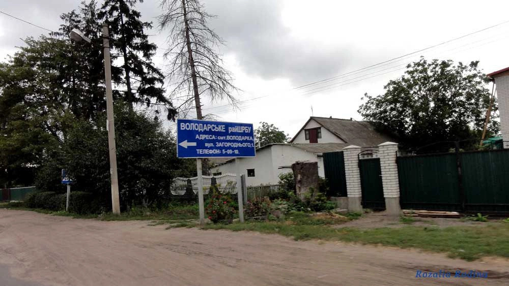 Володарский район (Киев.)