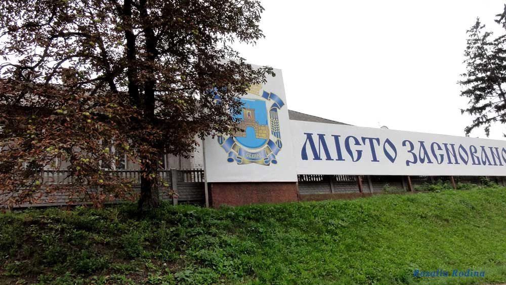 Сквира