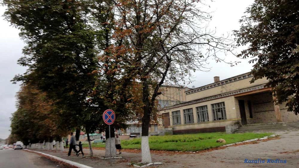Сквира