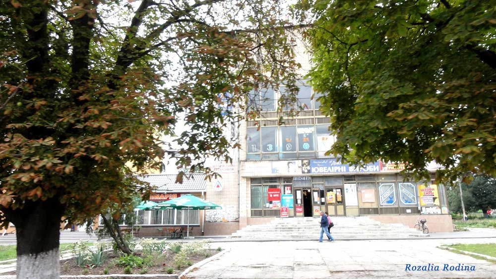 Сквира