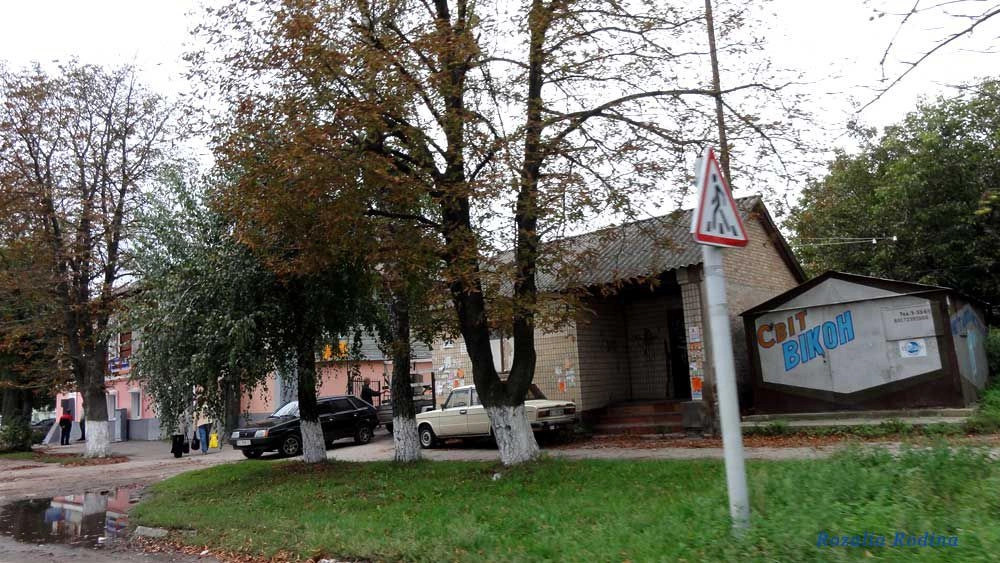 Сквира