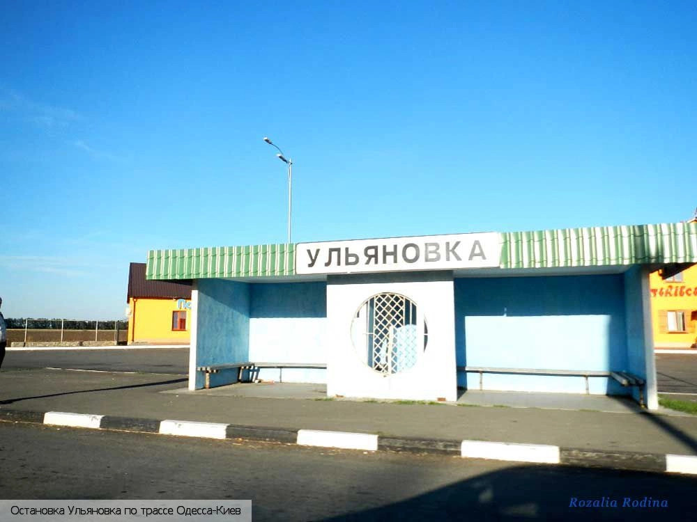 Ульяновский район