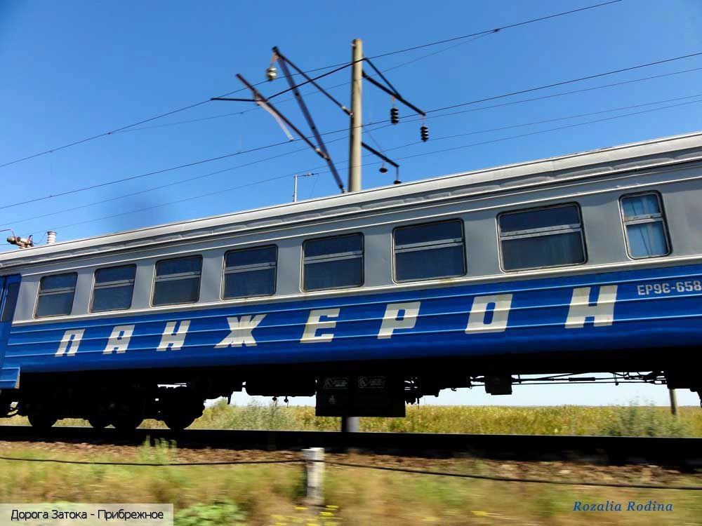 Белгород-Днестровский район