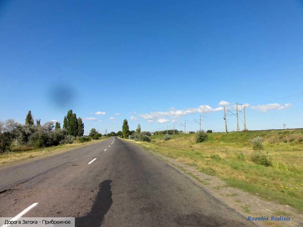 Белгород-Днестровский район