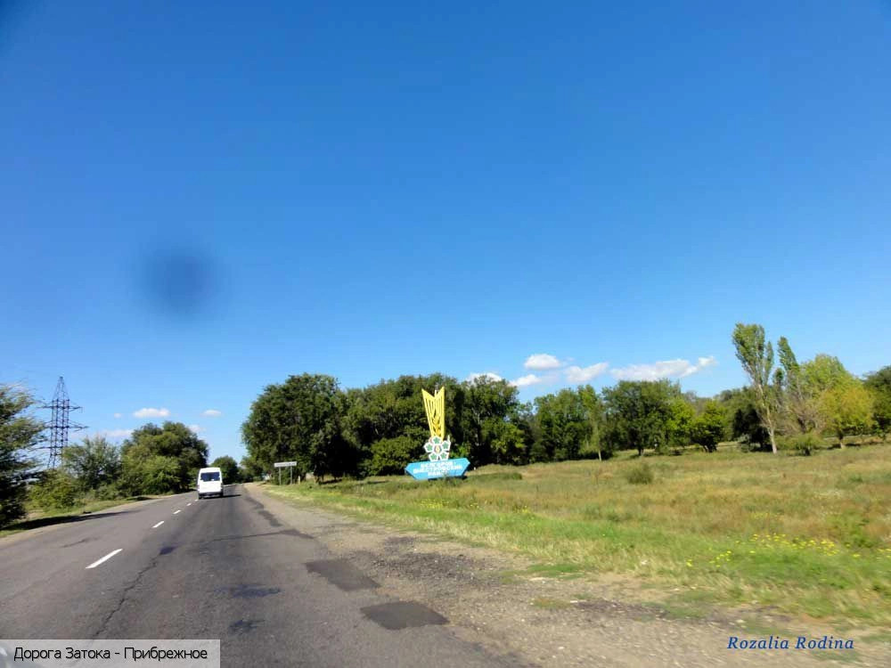 Белгород-Днестровский район