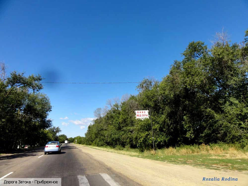 Белгород-Днестровский район