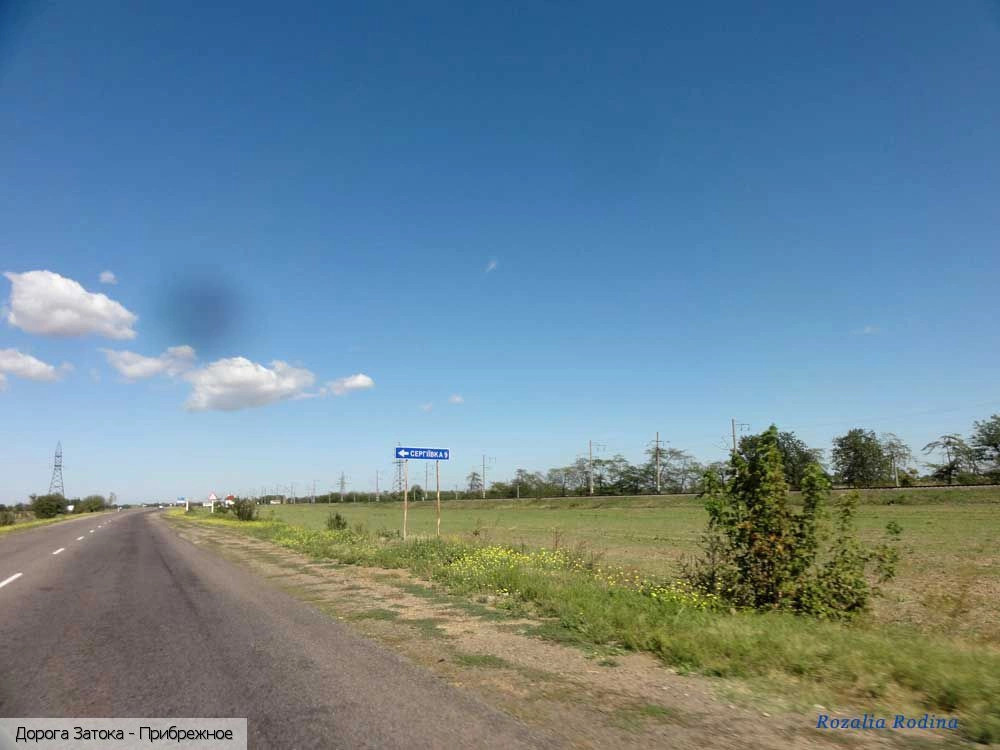 Белгород-Днестровский район