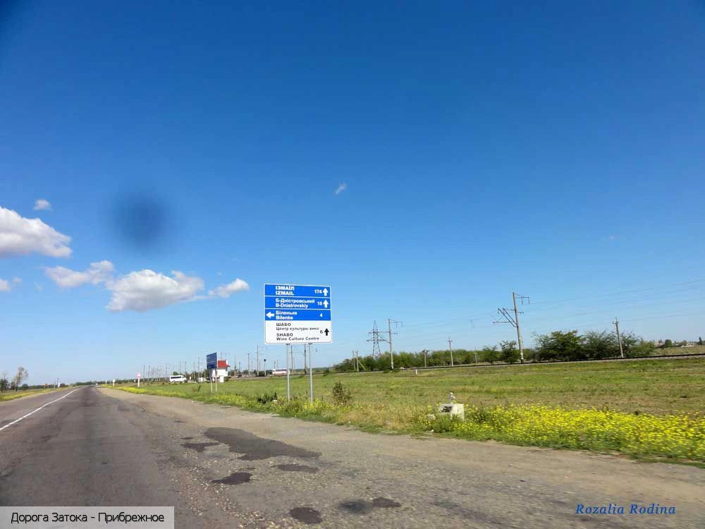Белгород-Днестровский район