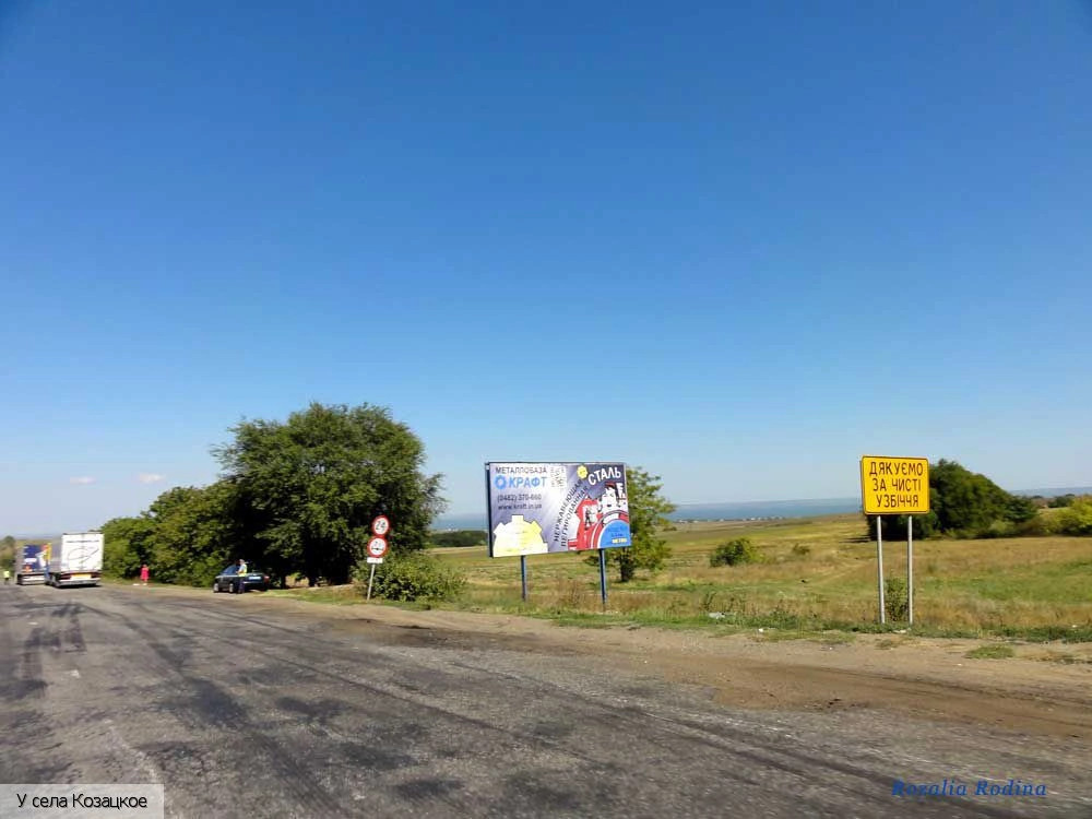 Белгород-Днестровский район