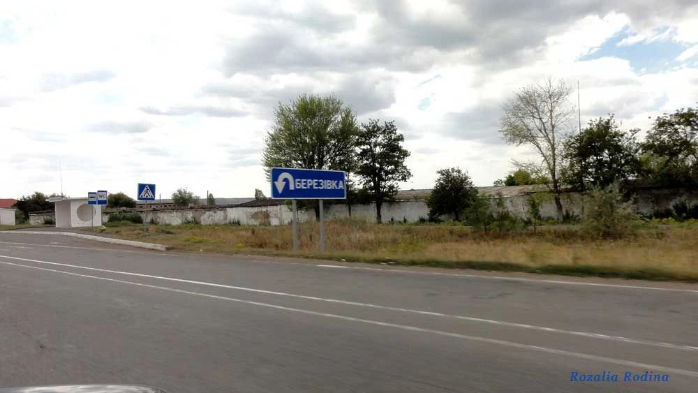 Ивановский район (Одес.)