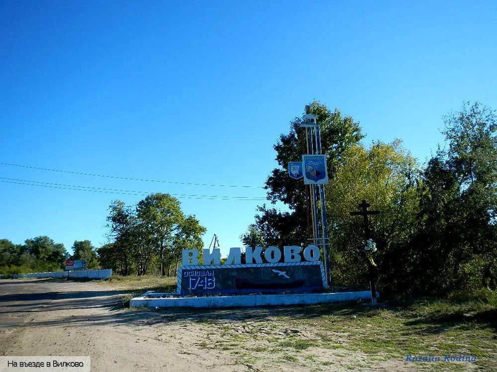 Килийский район