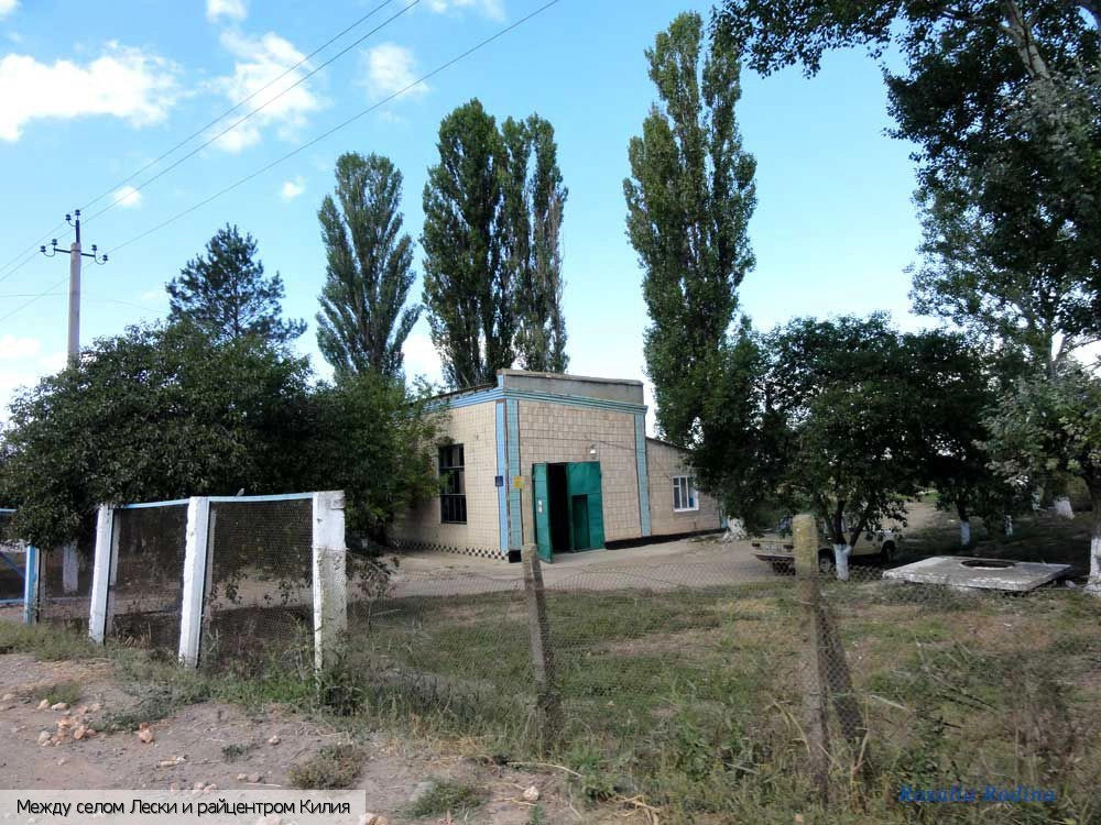 Килийский район