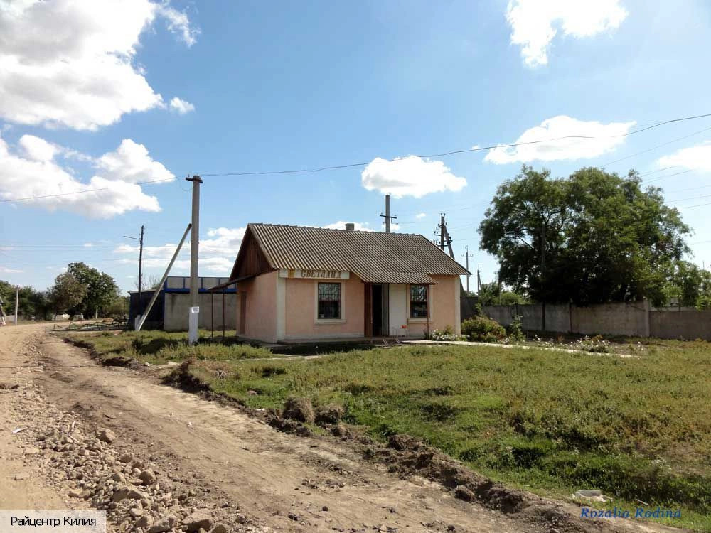 Килийский район
