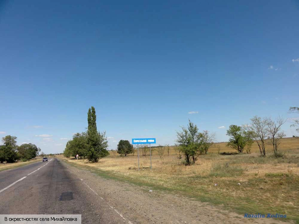 Саратский район