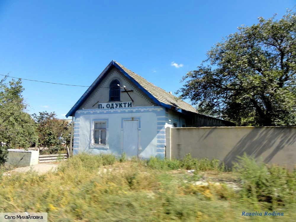 Саратский район