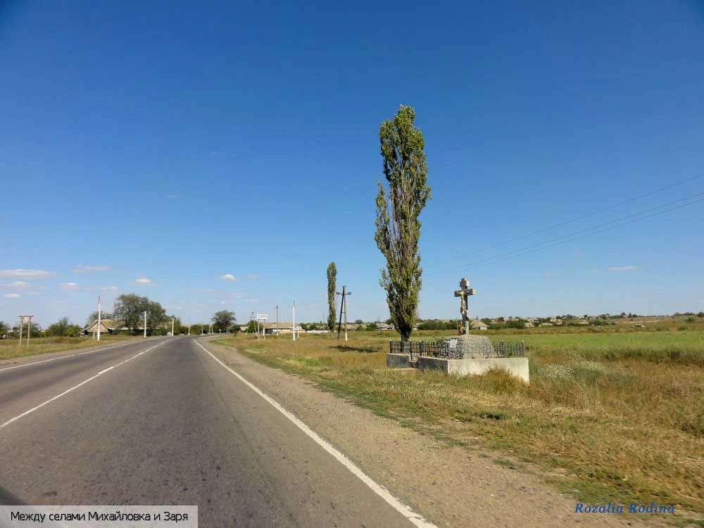 Саратский район