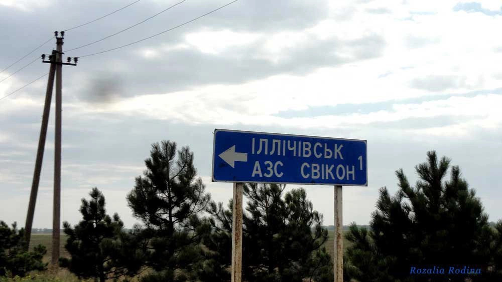 Ильичевский горсовет