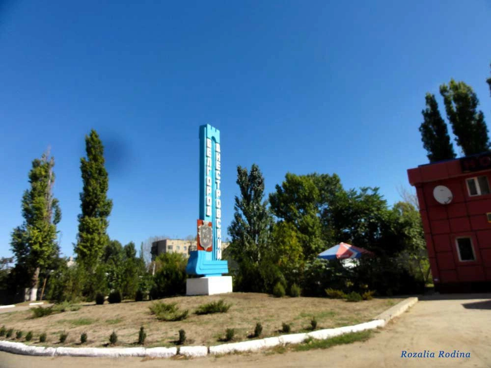 Белгород-Днестровский город