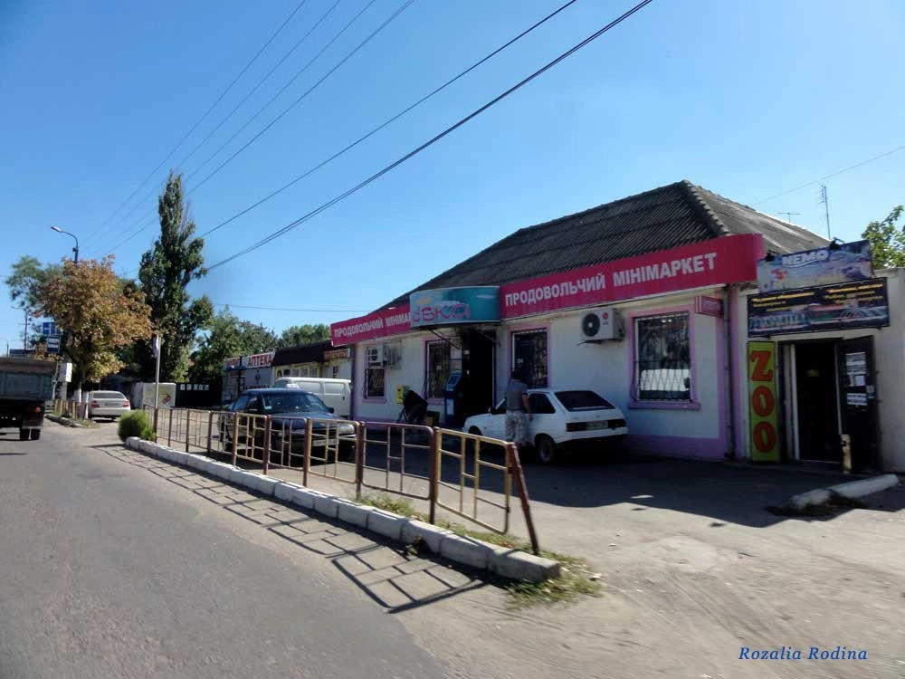 Белгород-Днестровский город