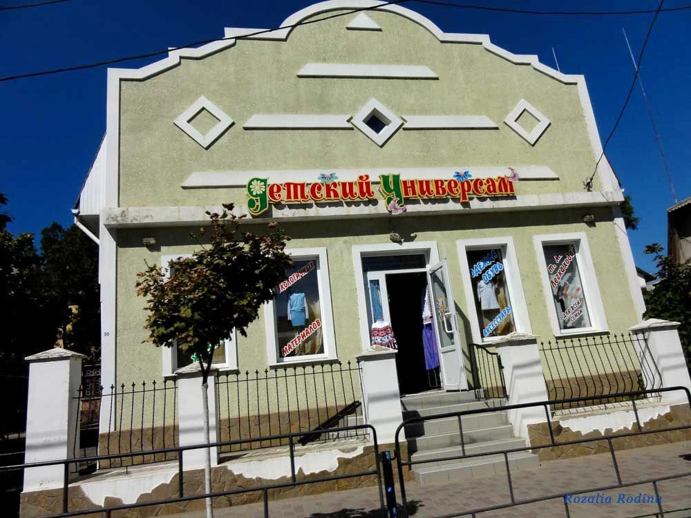 Белгород-Днестровский город