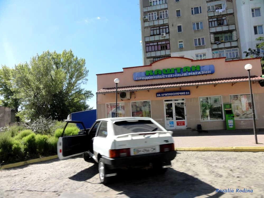 Белгород-Днестровский город