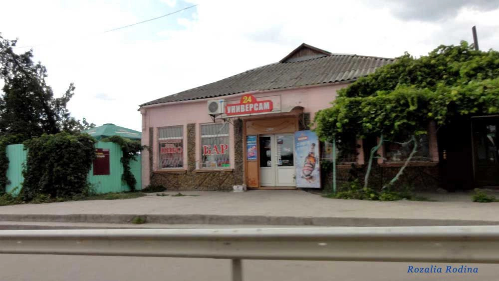 Великодолинское