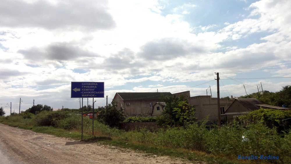 Великодолинское