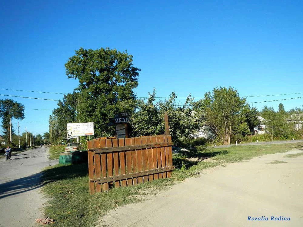 Вилково