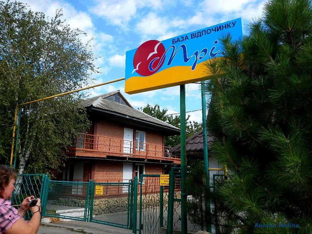 Грибовка