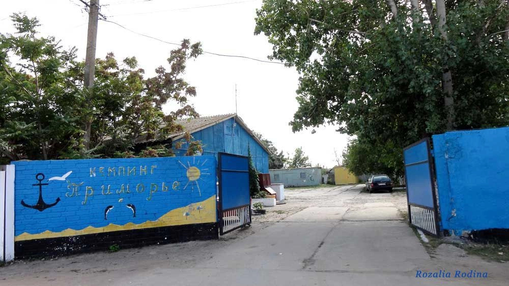 Грибовка