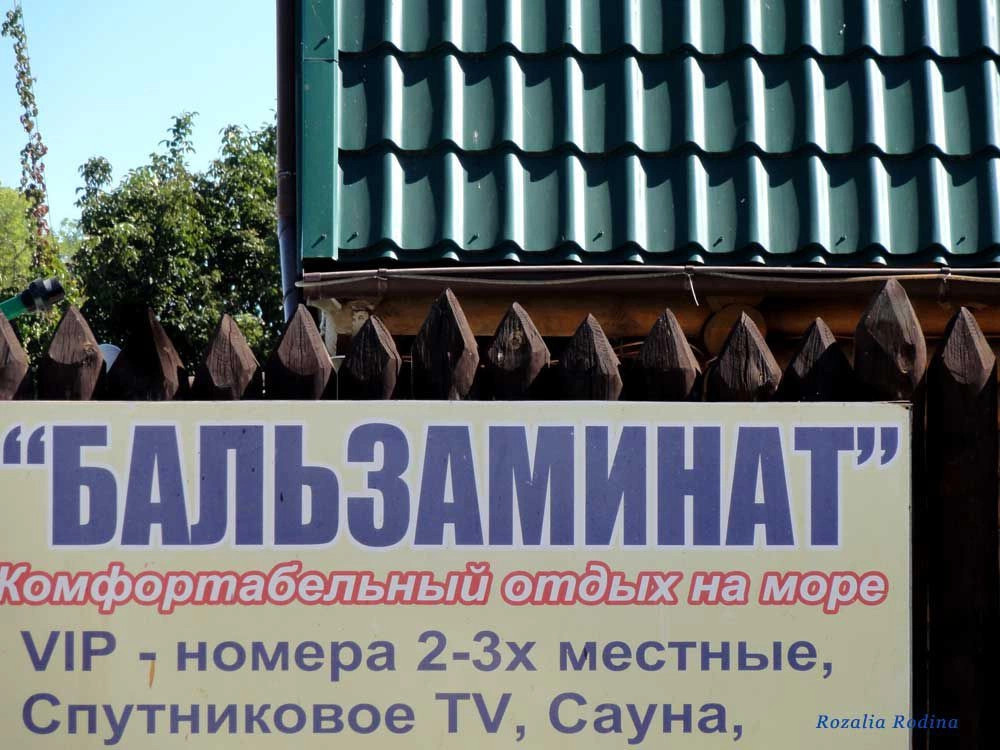Курортное
