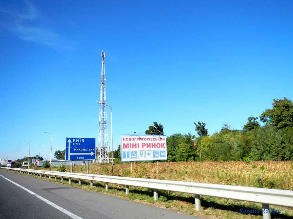 Николаевский район (Одес.)