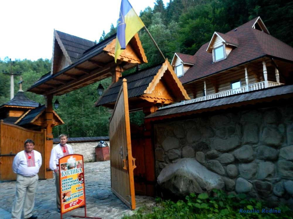 Яремчанский горсовет