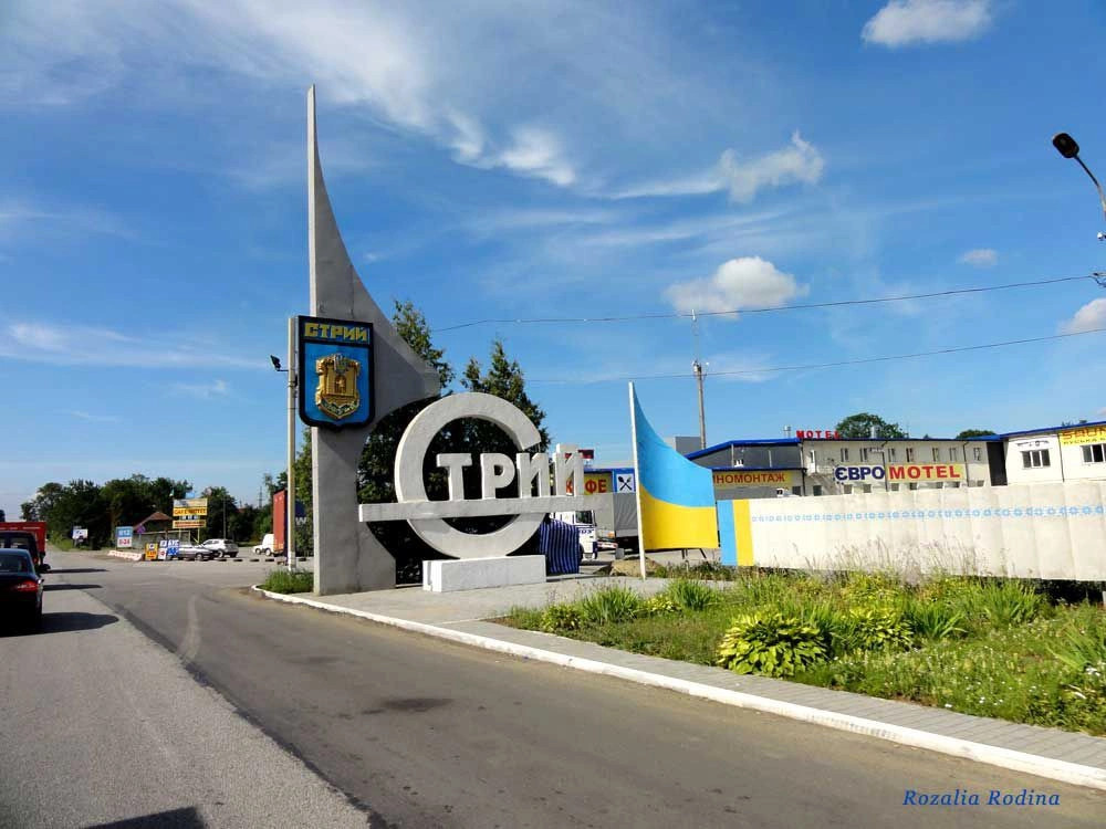 Стрый