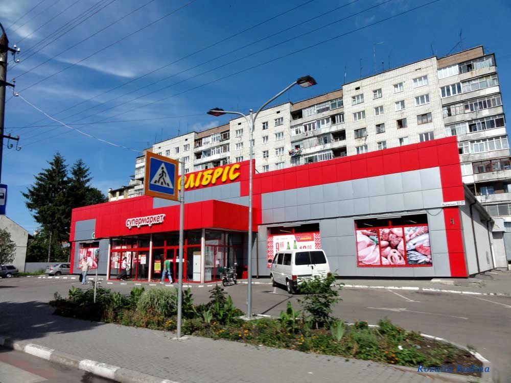 Стрый