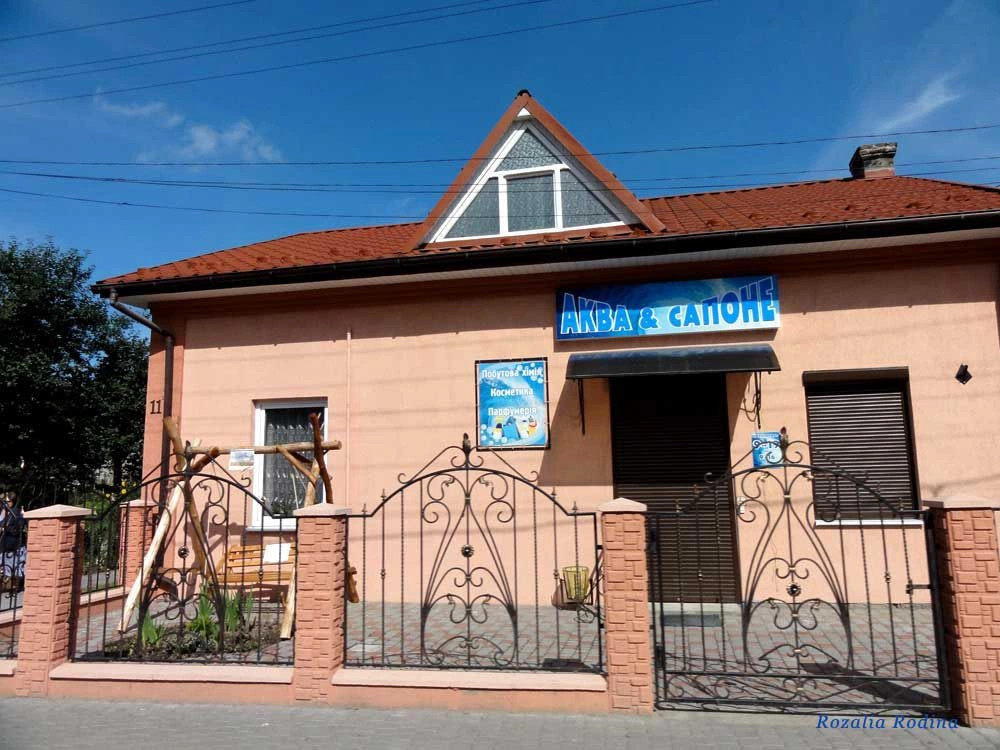 Стрый