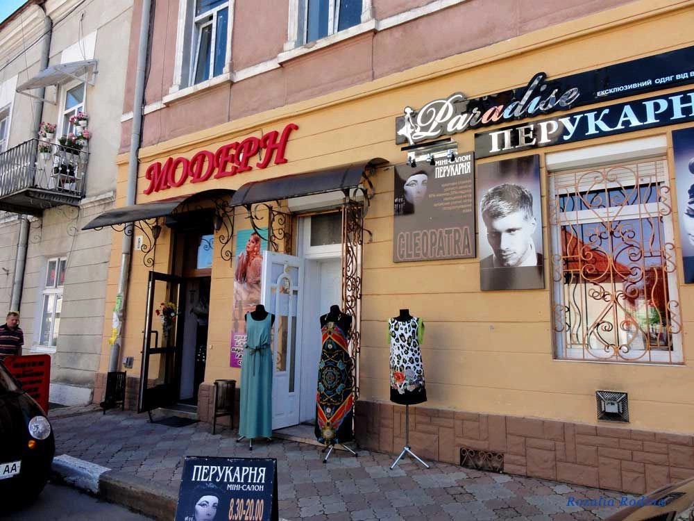 Стрый