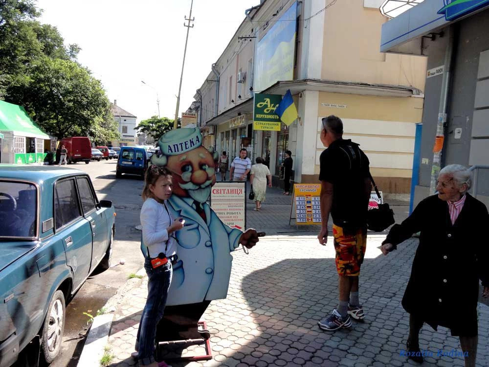 Стрый
