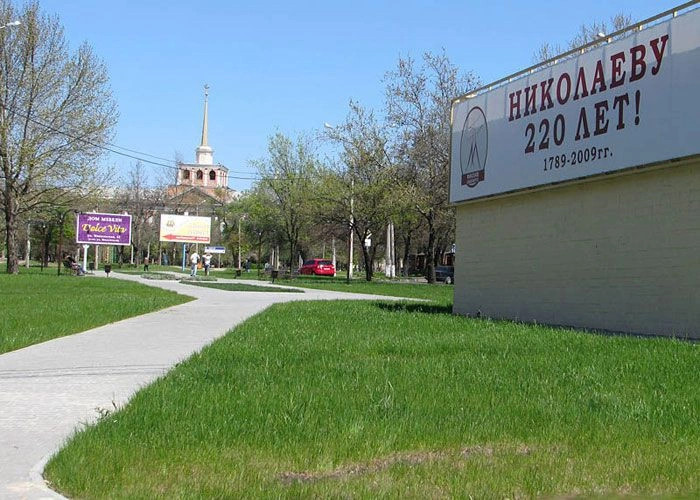 Николаев