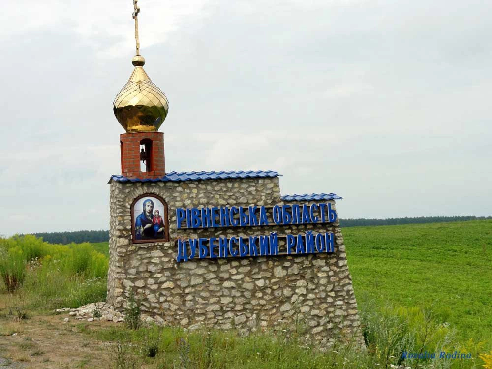 Дубенский район